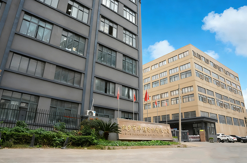 شركة هوافو للمنسوجات المحدودة